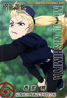 呪術廻戦 西宮桃 メタルカード 227枚 Amazon.co.jp: 呪術廻戦 メタルカードコレクション～呪術甲子園編